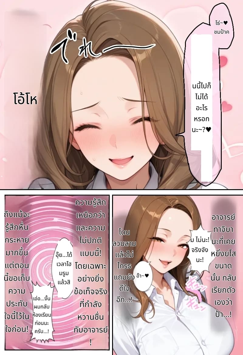 โลกที่มีแต่ฉันเท่านั้นที่แข็งได้